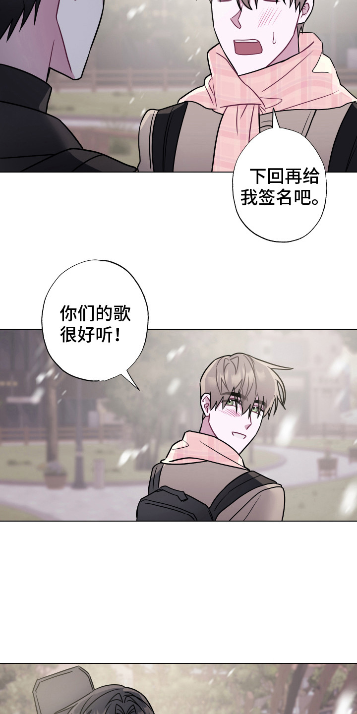 吻你的人对你有欲望吗漫画,第12章：有人来了 2图