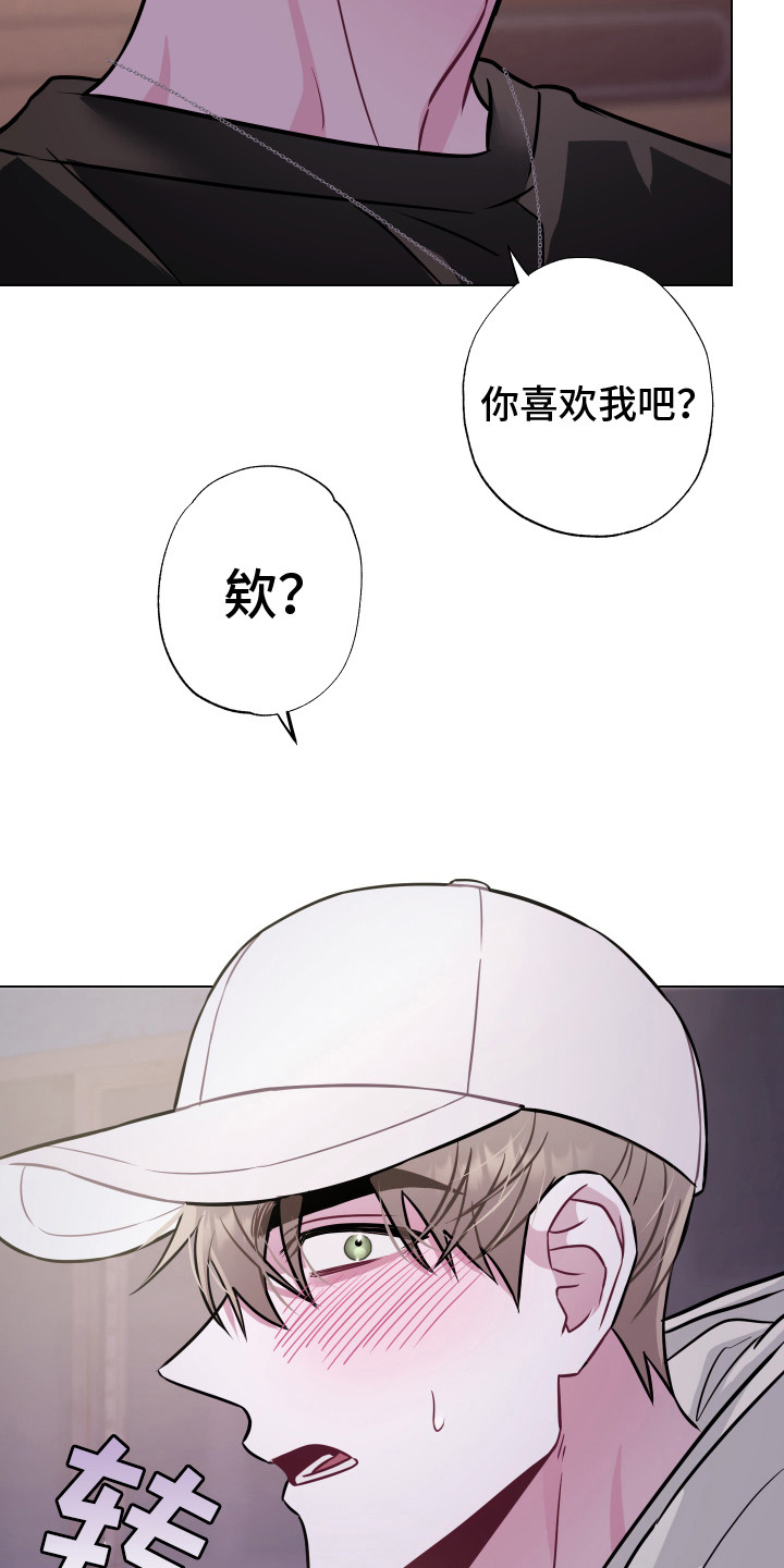 吻你的诗句漫画,第6章：走走吧 1图