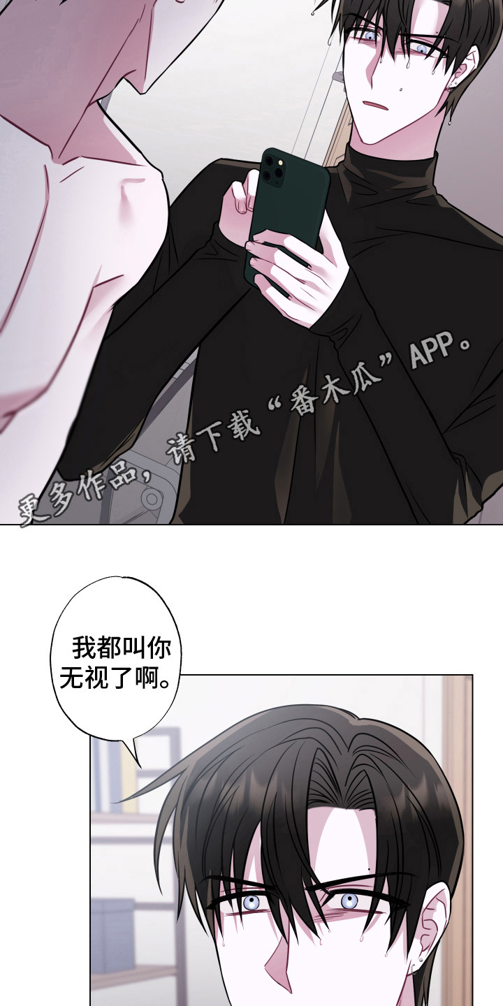 吻你千万遍漫画,第20章： 生气1图