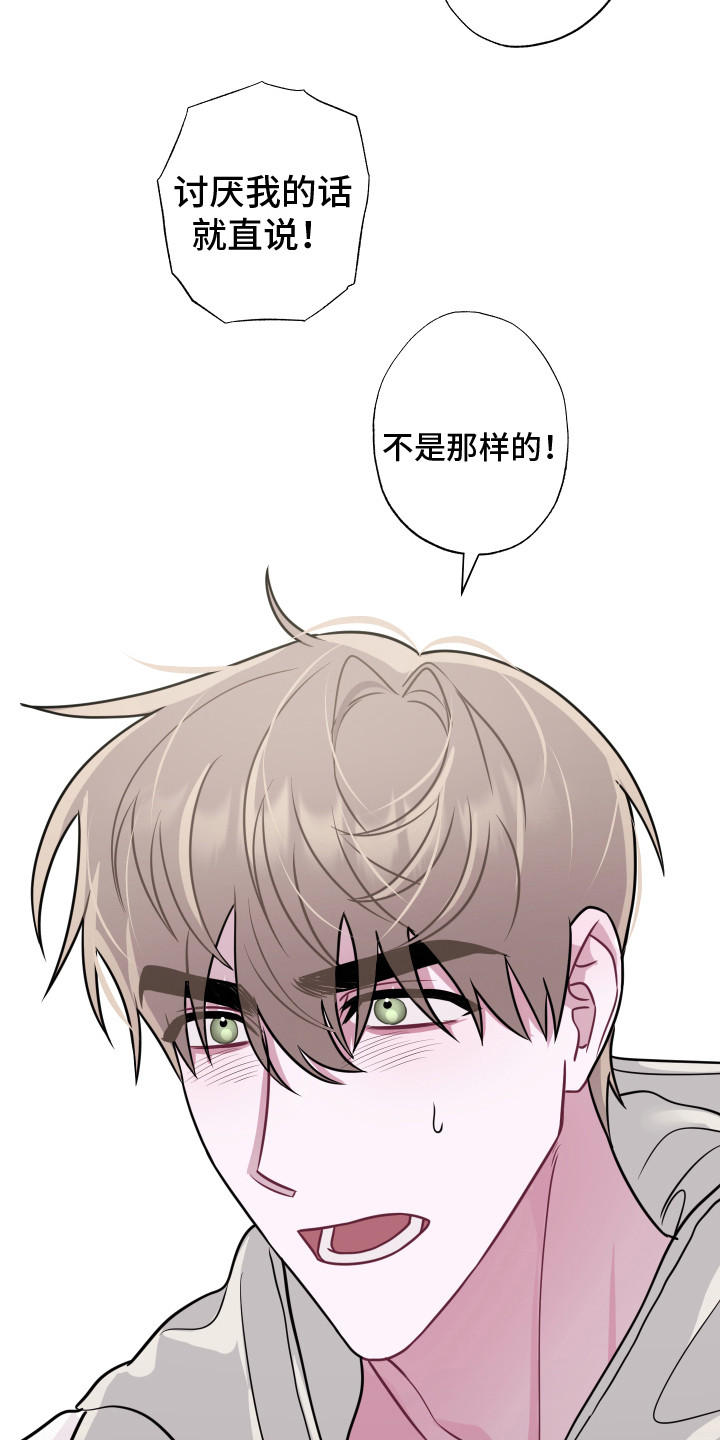 想吻的人主动吻你漫画,第10章：无法直视 1图