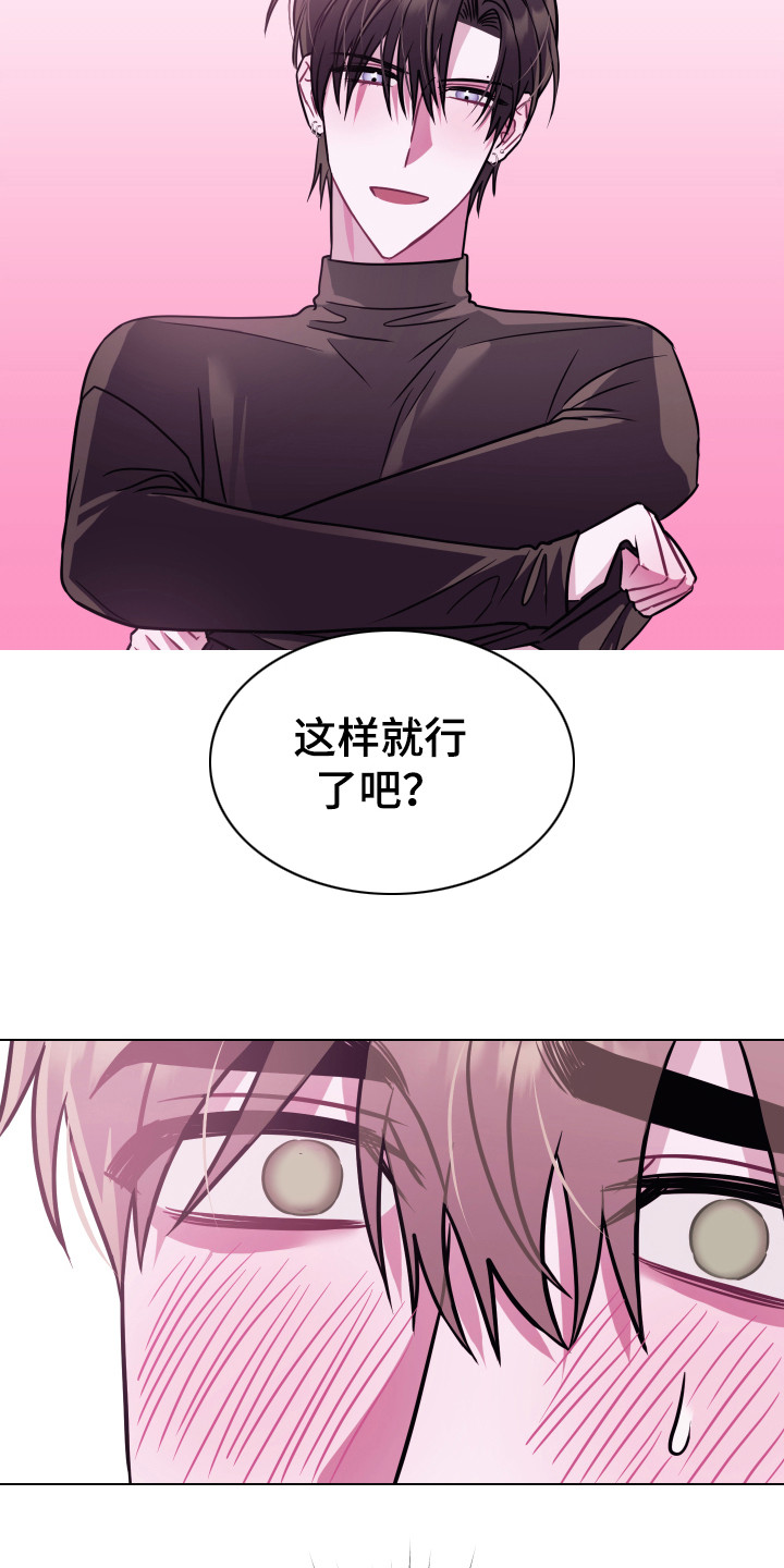 吻你的人对你有欲望吗漫画,第1章：曼尼斯乐队1图