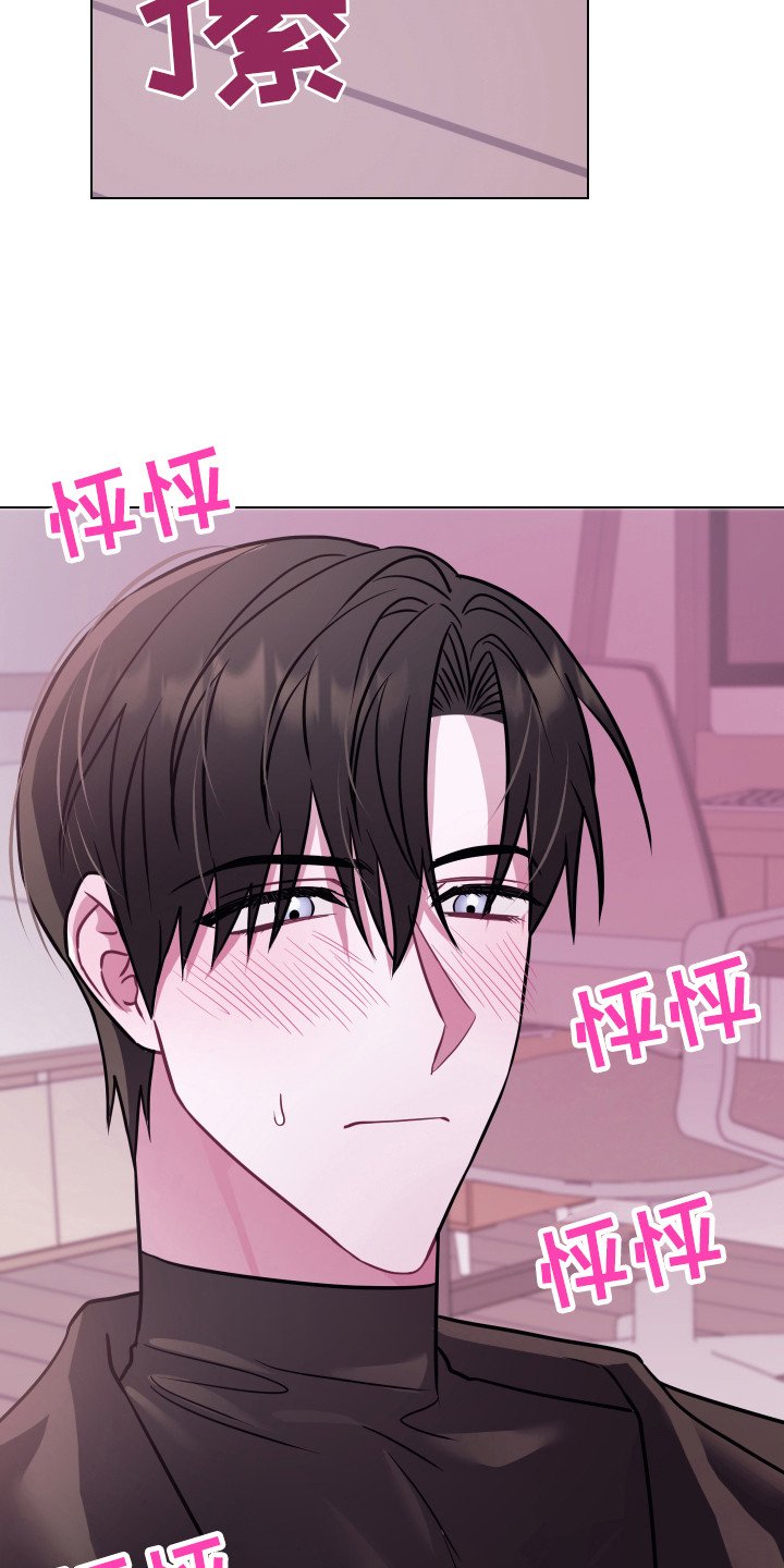 师兄漫画,第18章：去你家 1图