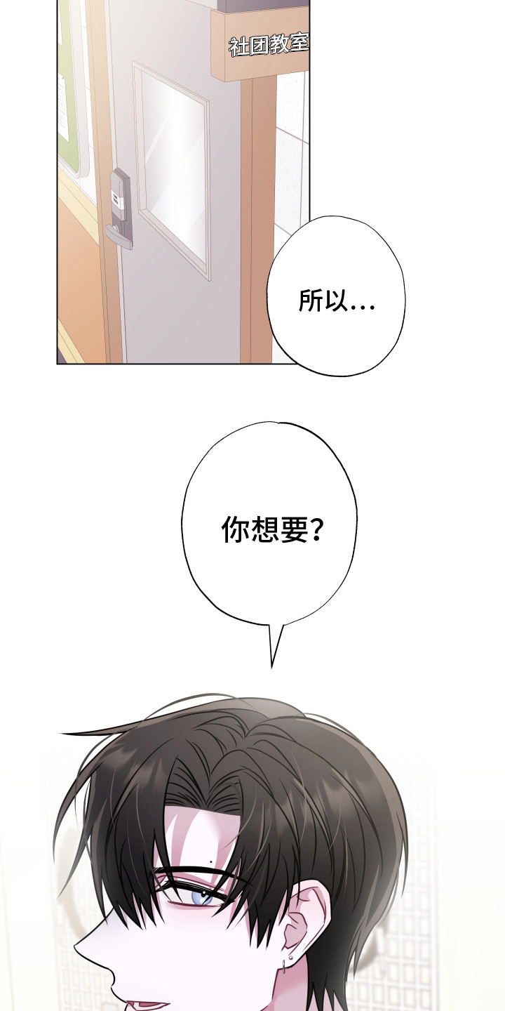 吻你的英文怎么写漫画,第11章： 付诸行动 1图