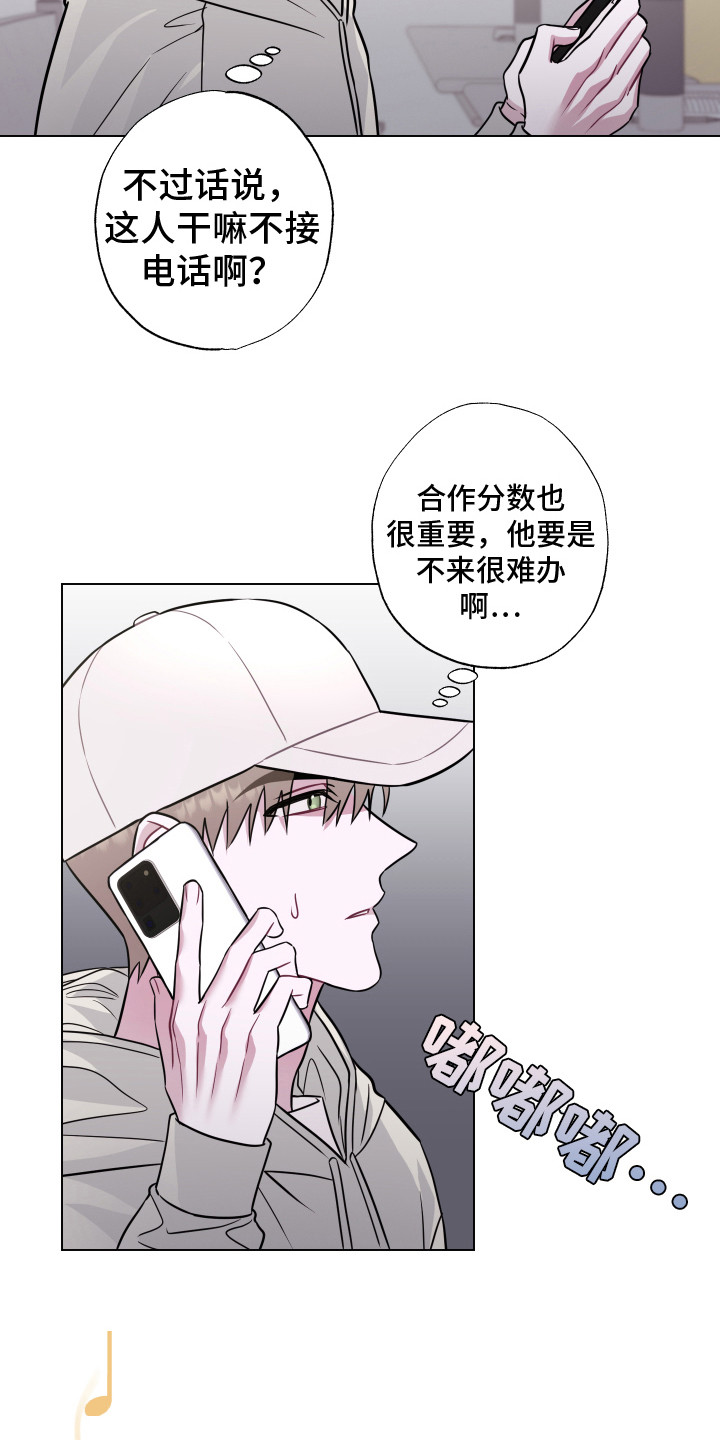 想吻的人主动吻你漫画,第3章：小组成员1图