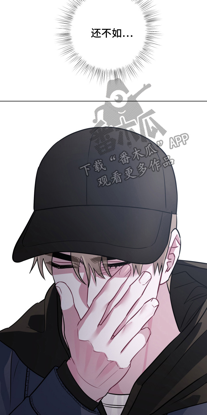 吻你的人对你有欲望吗漫画,第21章：无视1图