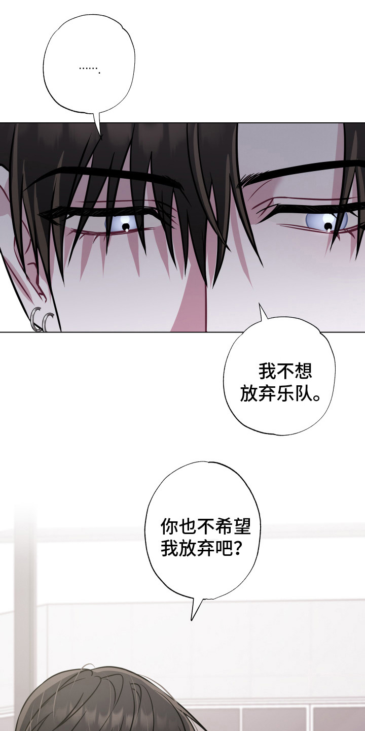 吻你的撩人表情包漫画,第6章：走走吧 1图