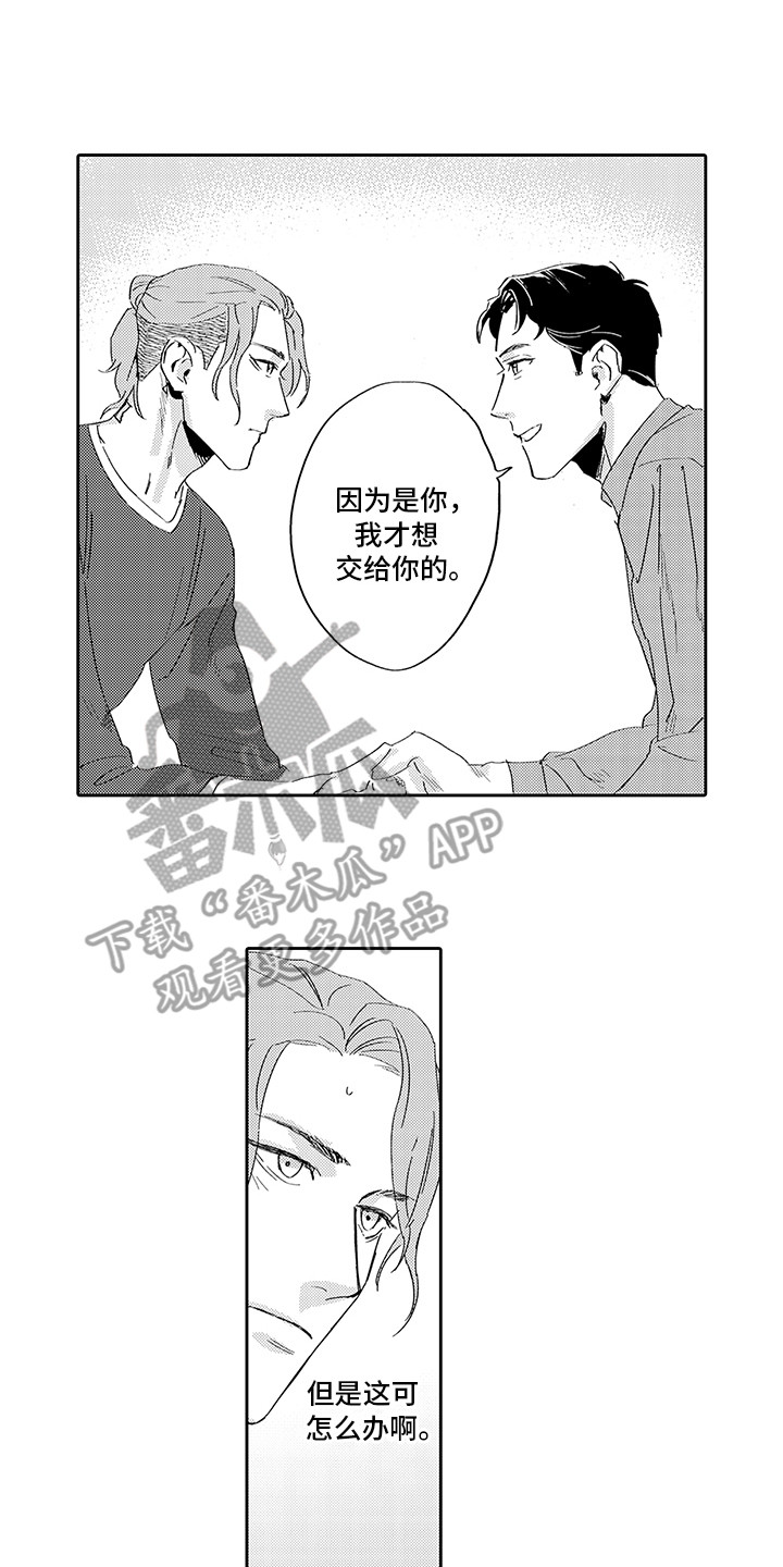 细描心声漫画,第4章：想法2图