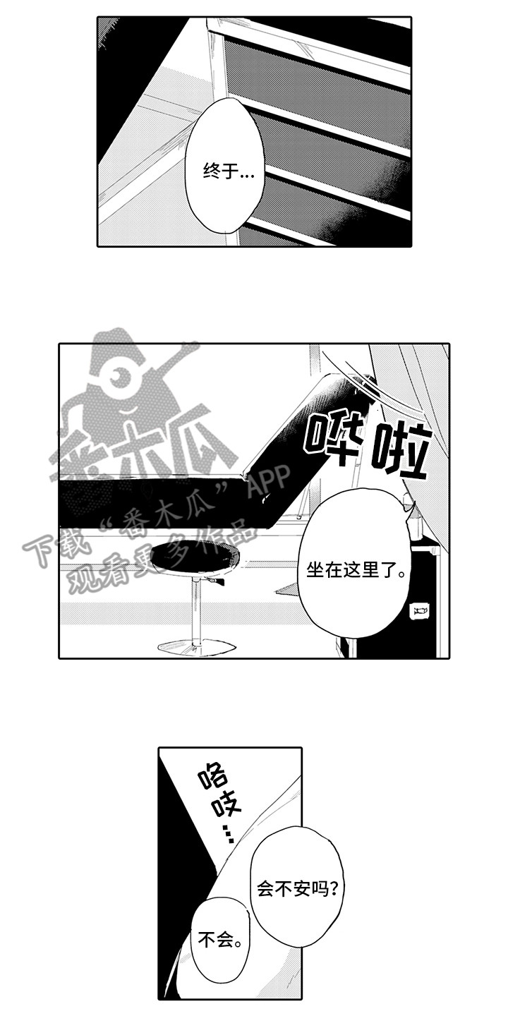 刻画光影灯具漫画,第15章：期待1图