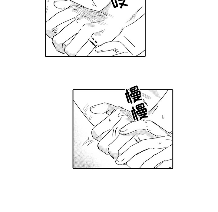 刻画情感漫画,第10章：心意1图