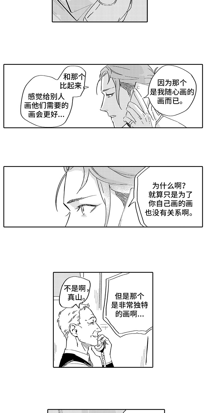 刻画人物形象的方法有哪些漫画,第8章：买家2图