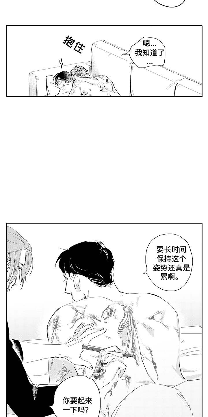 刻画心理的方法总结漫画,第11章：草图1图