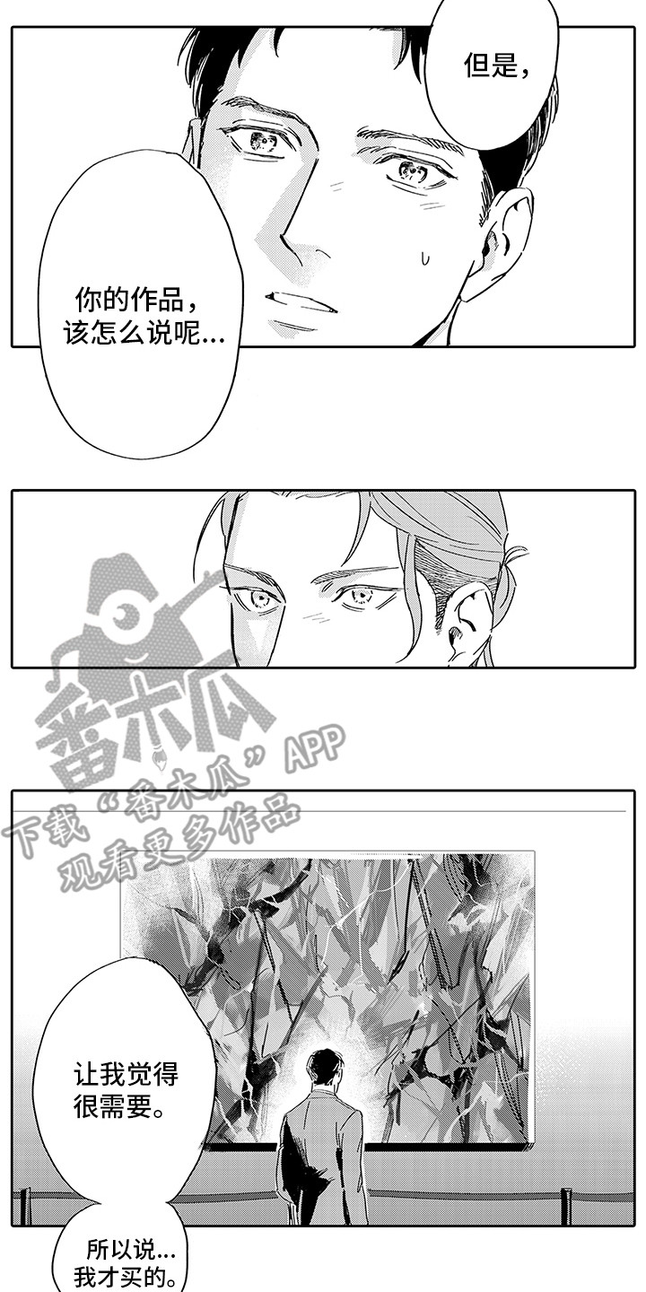 刻画什么成语漫画,第10章：心意2图