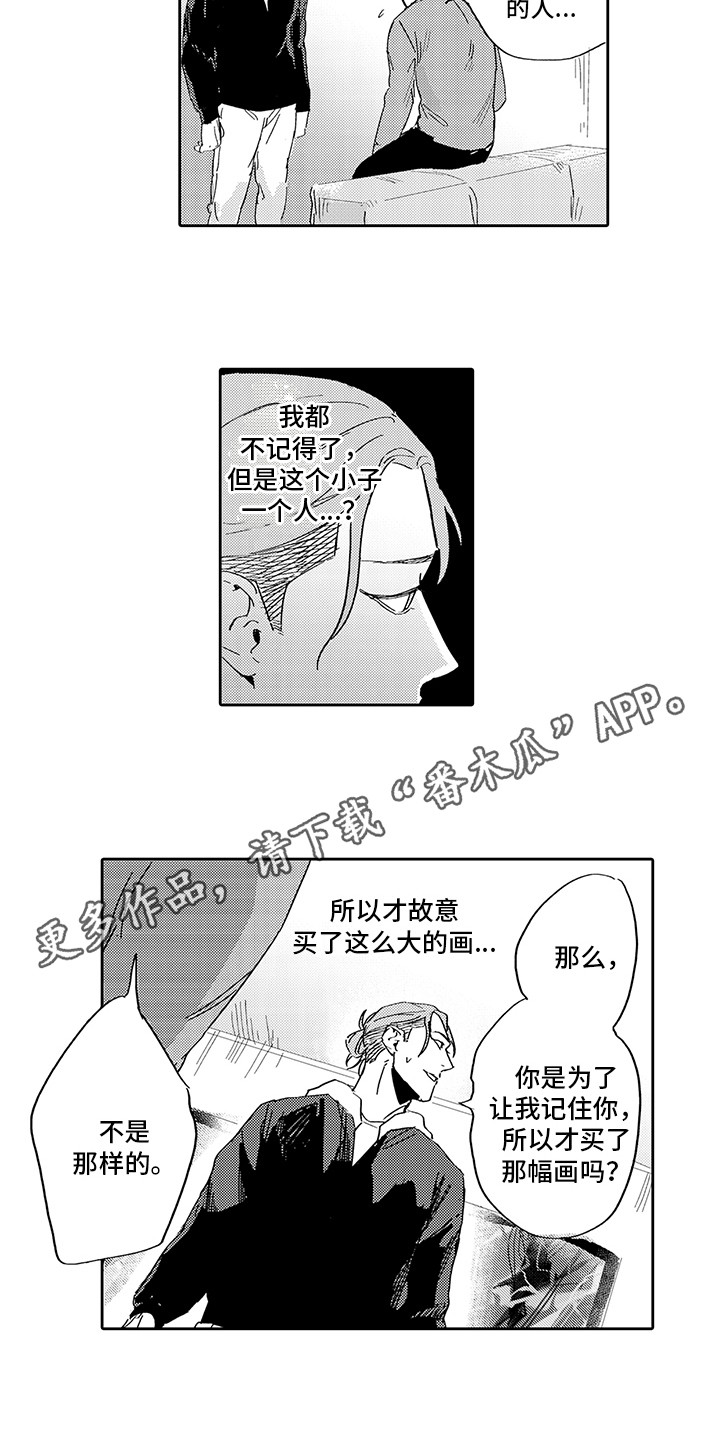 刻画人物形象的方法有哪些漫画,第10章：心意2图