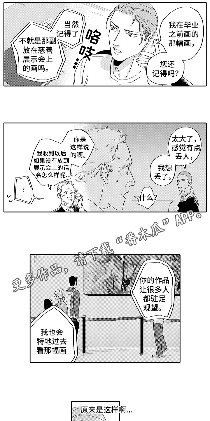 心理描写的方法有哪些漫画,第8章：买家1图