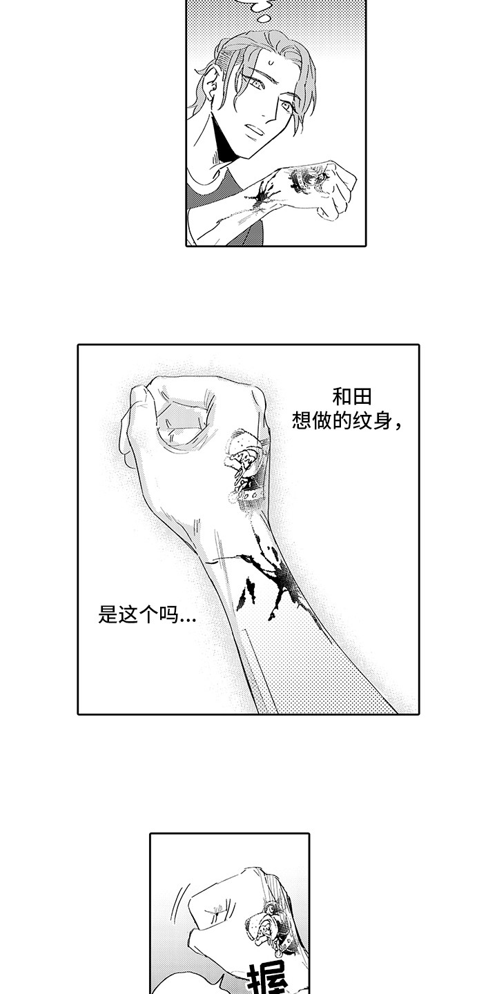 细描心声漫画,第4章：想法1图