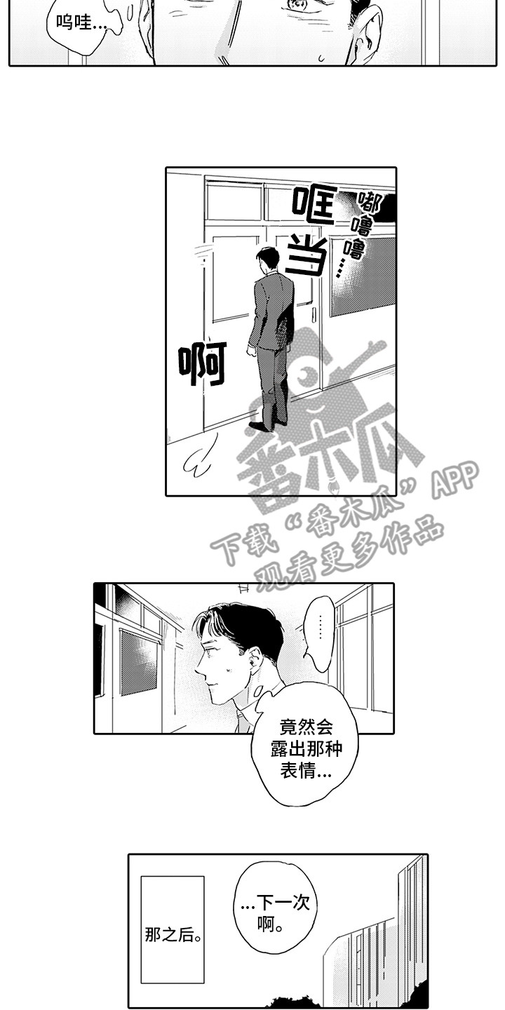 刻画心声漫画,第13章：直白2图