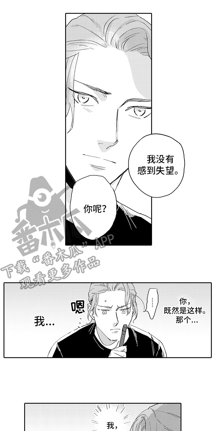 刻画剪纸漫画,第13章：直白2图