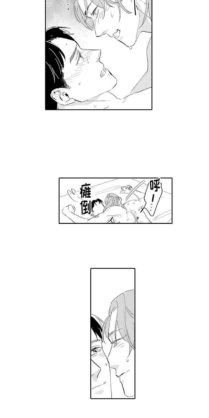 刻画光影灯具漫画,第18章：心意相通1图