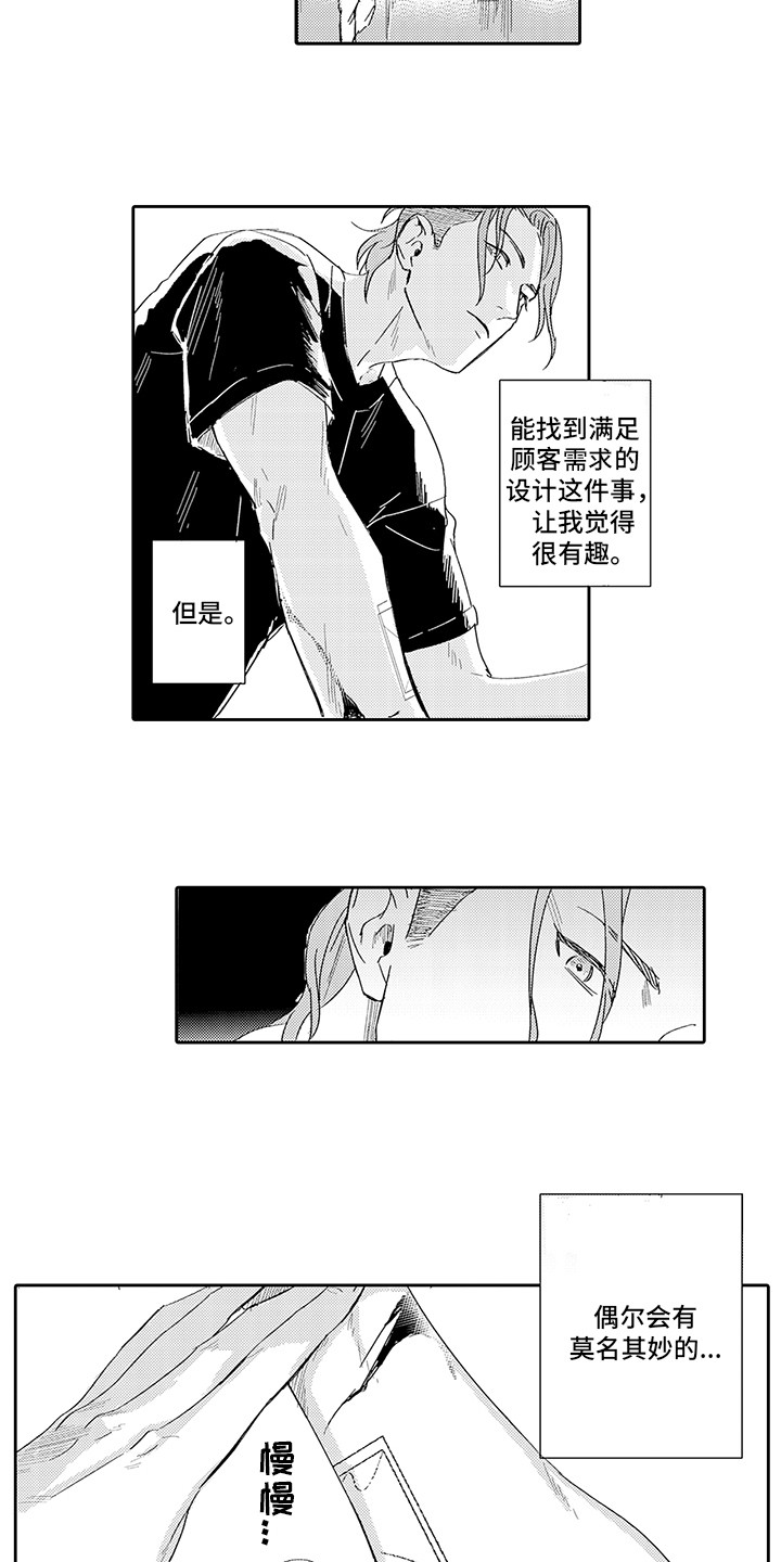 刻画心声漫画,第1章： 纹身店2图