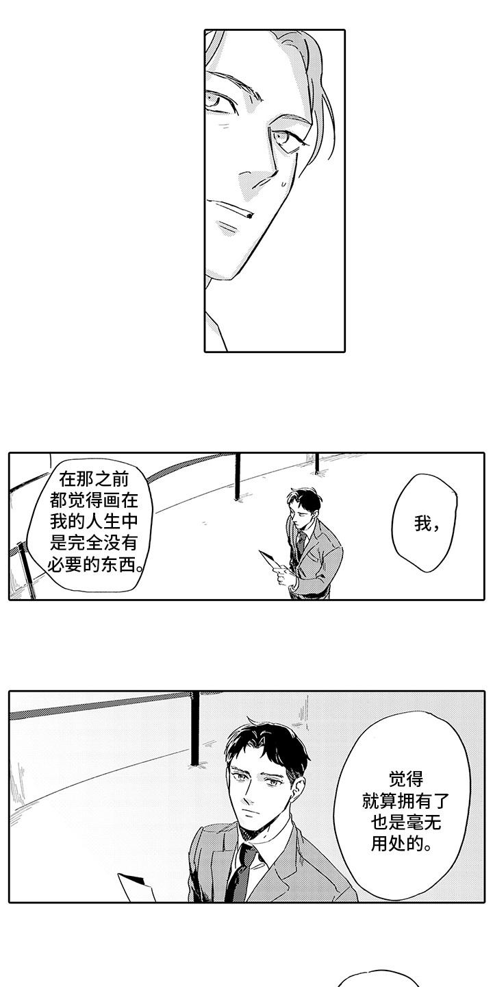 刻画什么成语漫画,第10章：心意1图