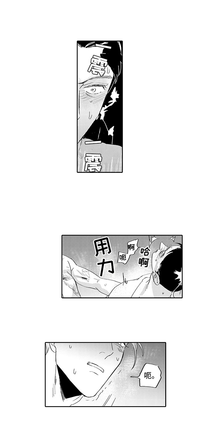 刻画光影灯具漫画,第6章：慌乱2图