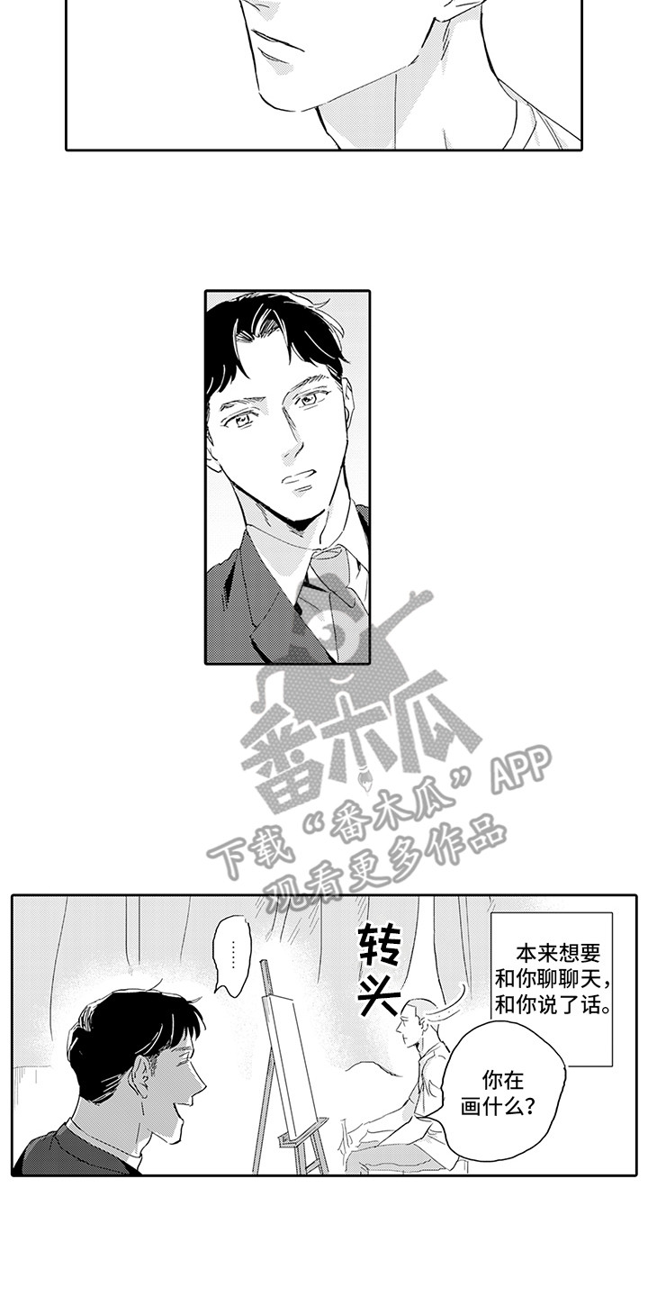 刻画入微是什么生肖漫画,第12章：玩笑2图