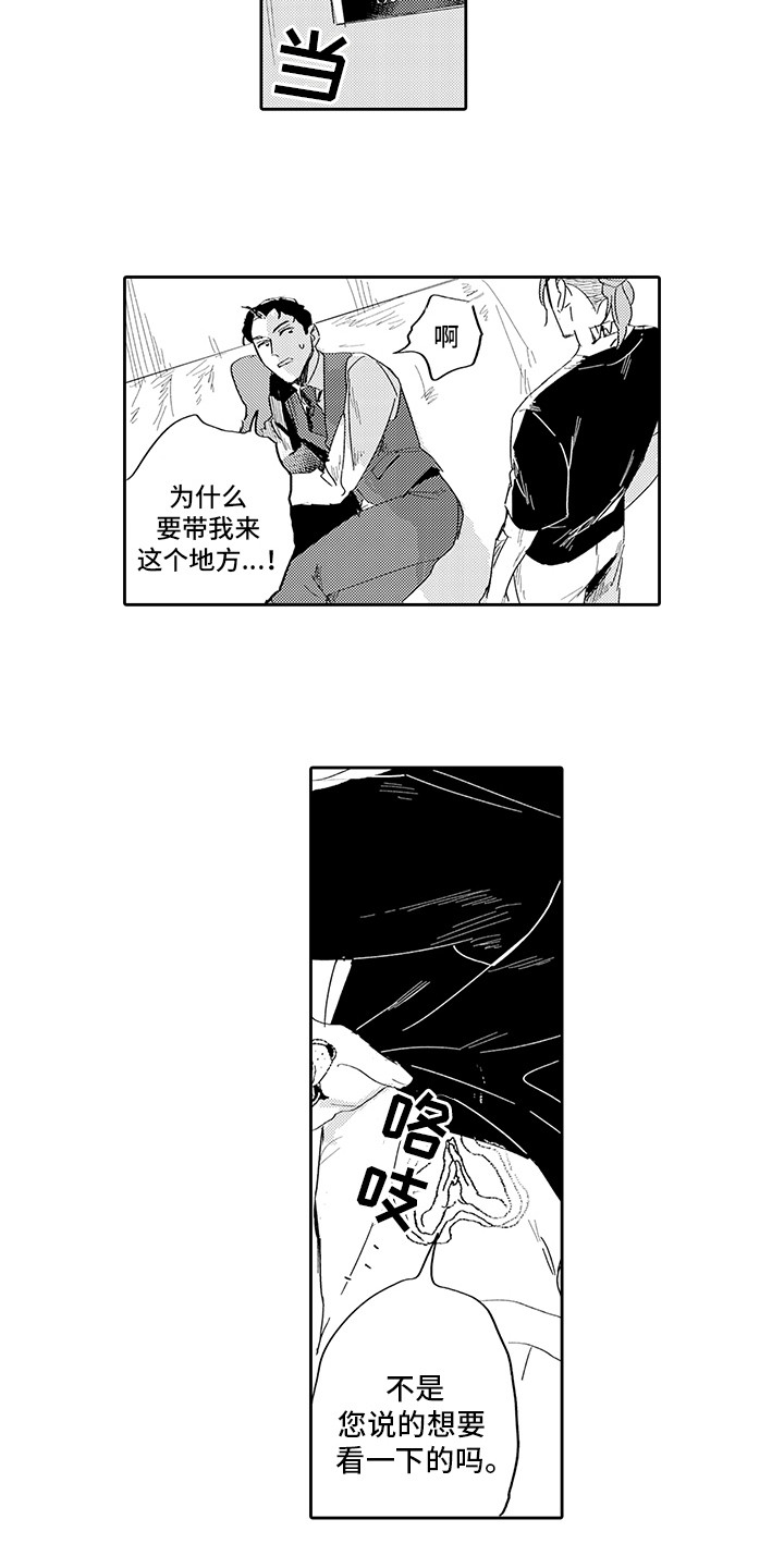 刻画与刻划的区别漫画,第2章：自说自话2图