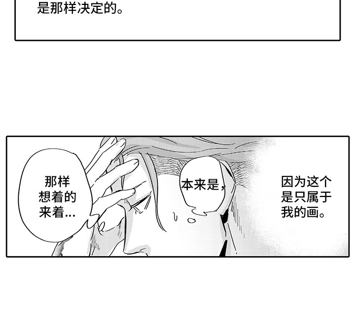 刻画光影灯具漫画,第7章：烦恼2图