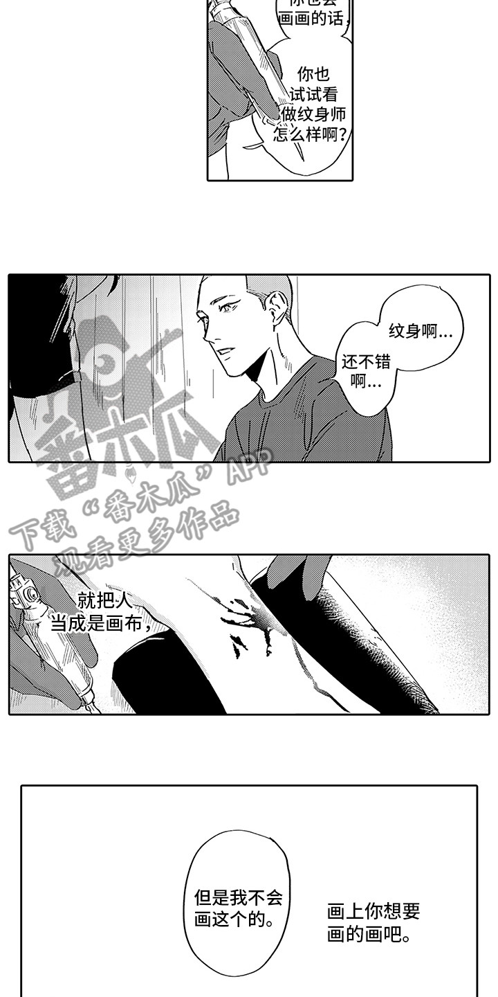 刻画光影灯具漫画,第7章：烦恼1图