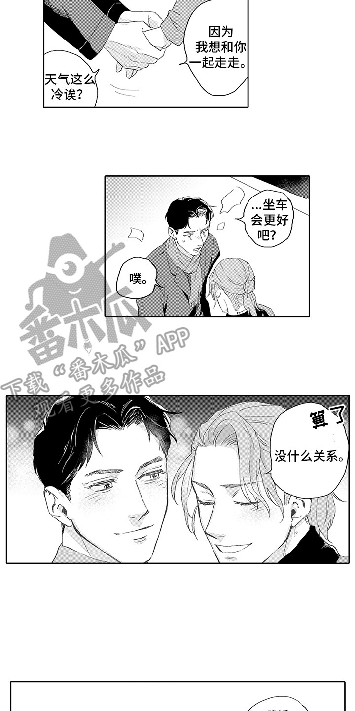 铭刻心声漫画,第19章：事业有成（完结）1图