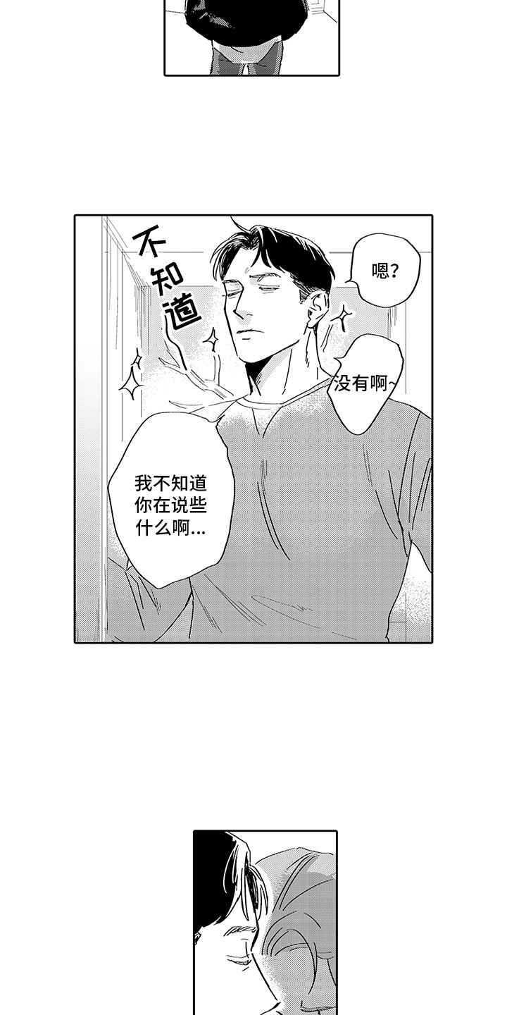 刻画心声漫画,第9章：画作1图