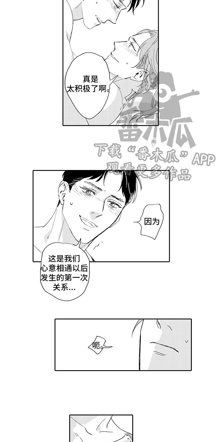 刻画的英文漫画,第18章：心意相通2图