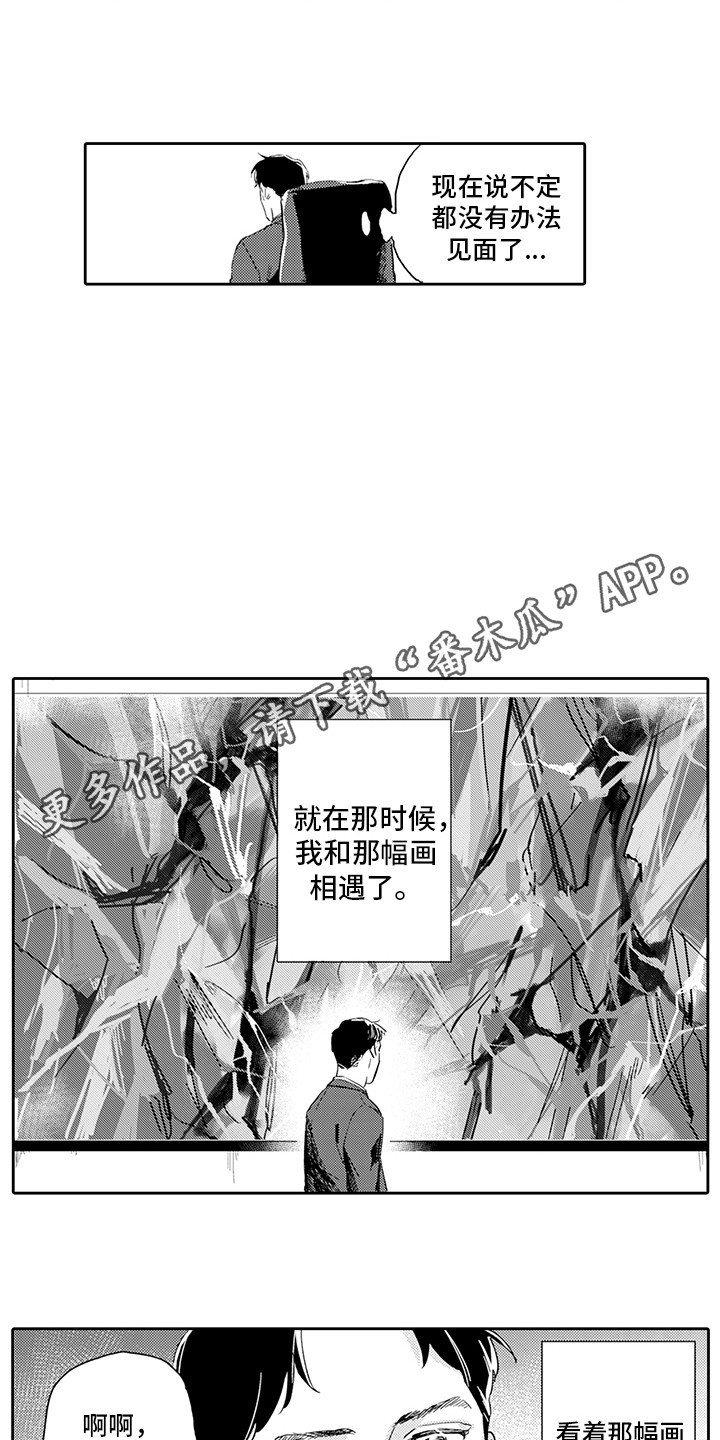 刻画剪纸漫画,第13章：直白2图