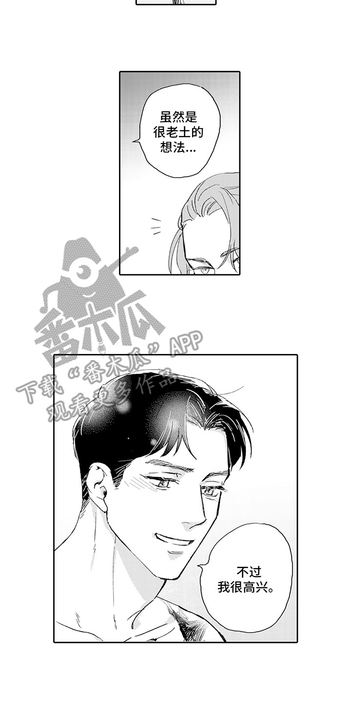 画出心声漫画,第16章：纹身1图