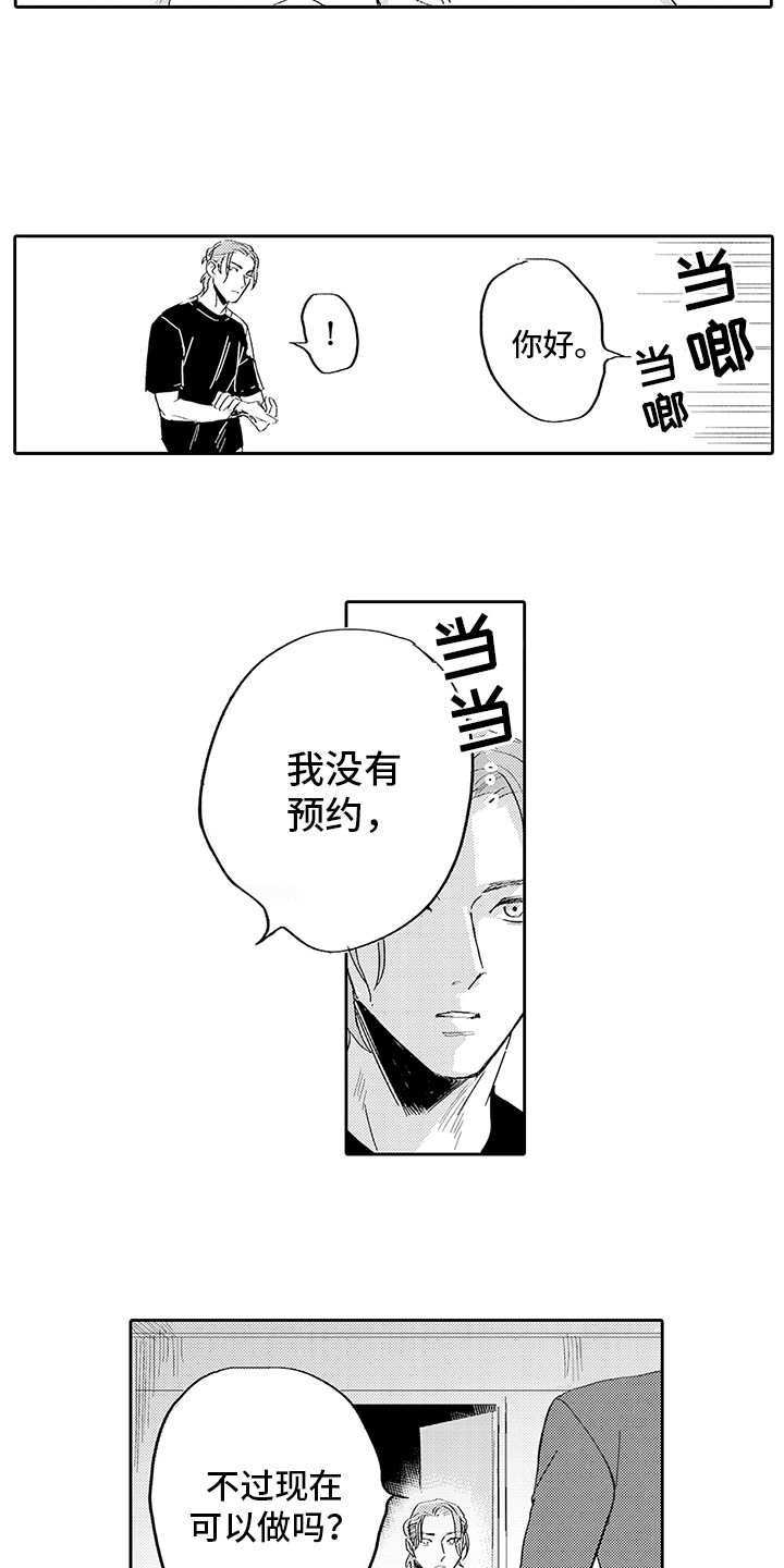 刻画图案底稿可打印漫画,第1章： 纹身店1图