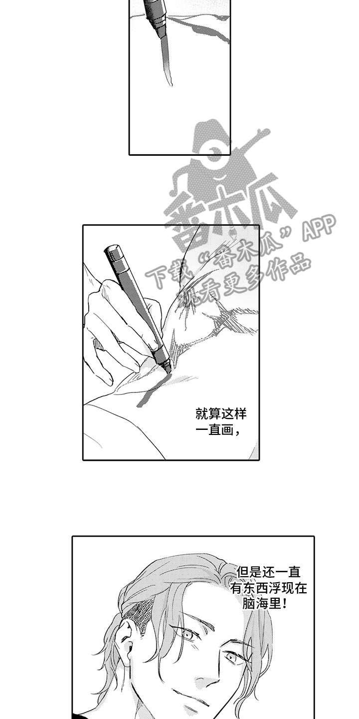 刻画心理的方法总结漫画,第11章：草图2图