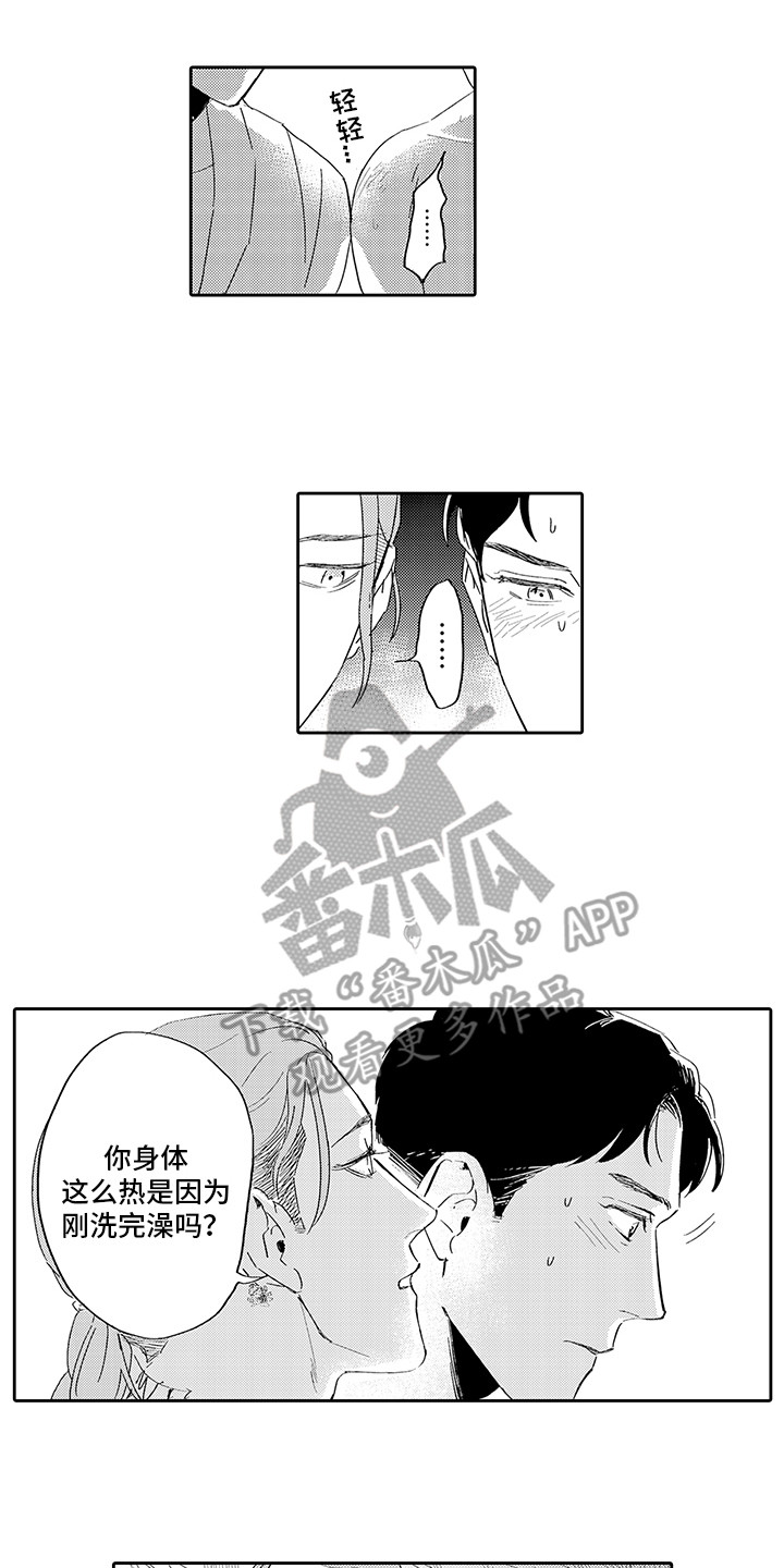 刻画光影灯具漫画,第5章：其他目的2图