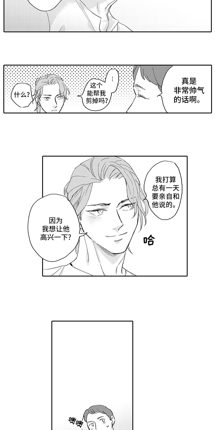 可画星标收藏在哪里漫画,第19章：事业有成（完结）2图