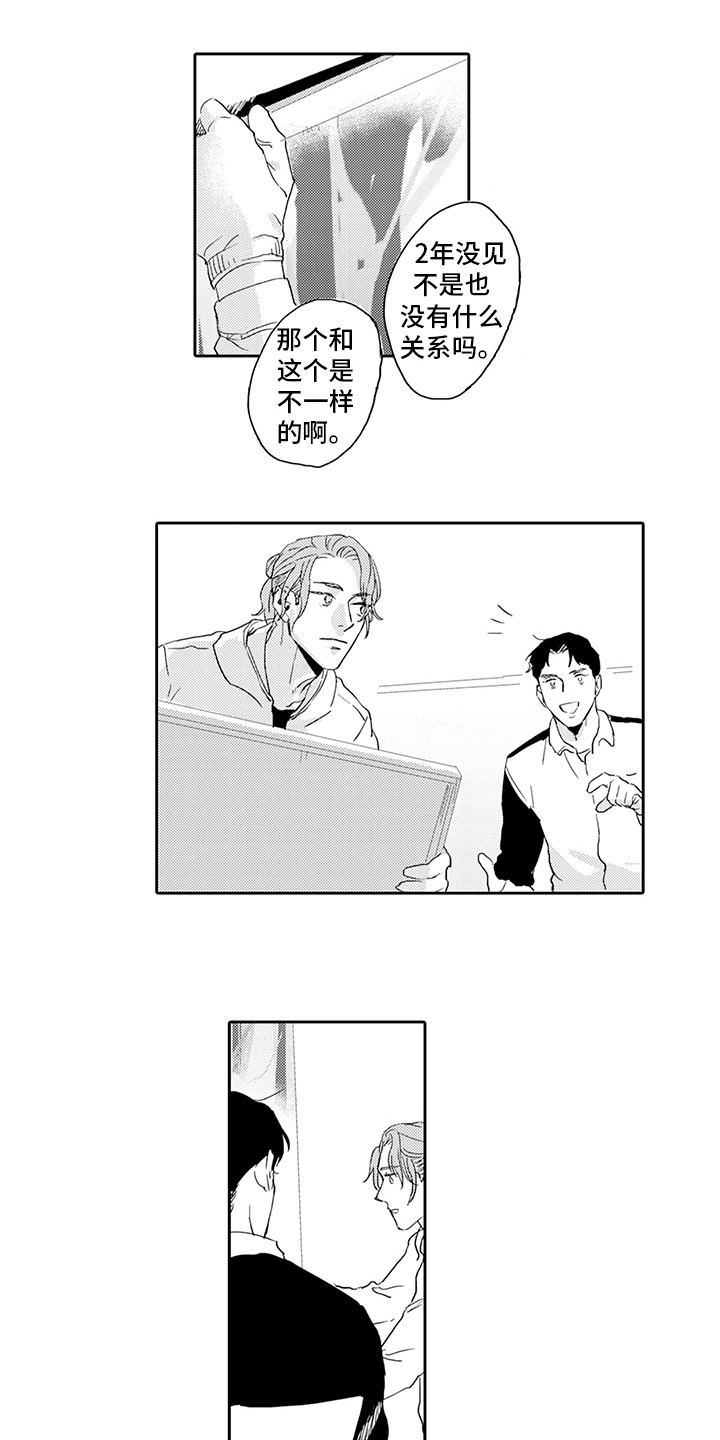 刻画人物的心理描写漫画,第17章：忍耐2图