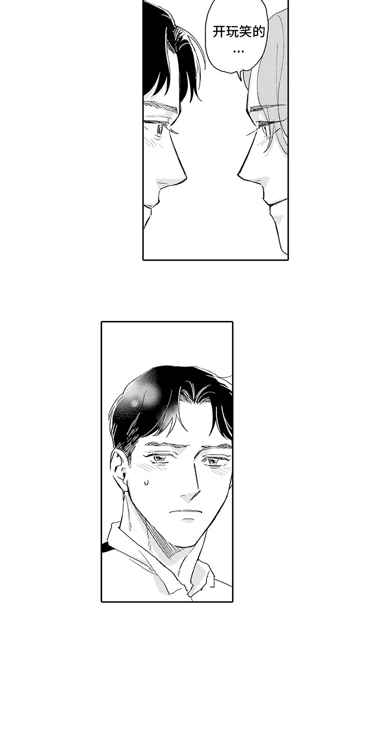 刻画光影灯具漫画,第17章：忍耐2图