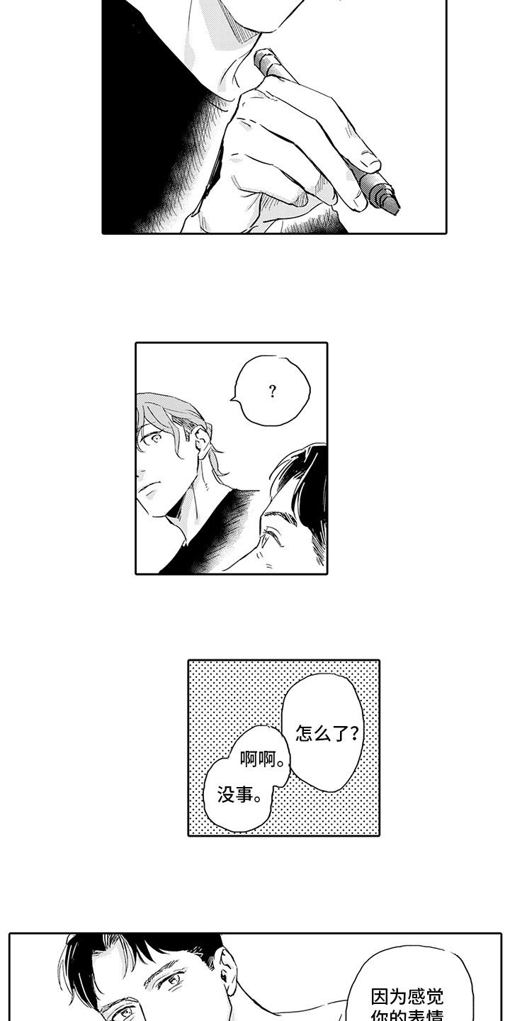 刻画光影灯具漫画,第11章：草图1图