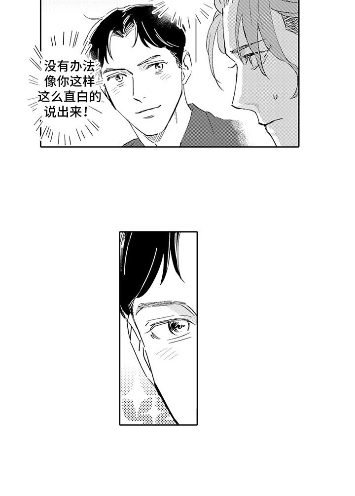 刻画的英文漫画,第13章：直白1图