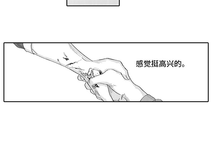 刻画光影灯具漫画,第4章：想法1图