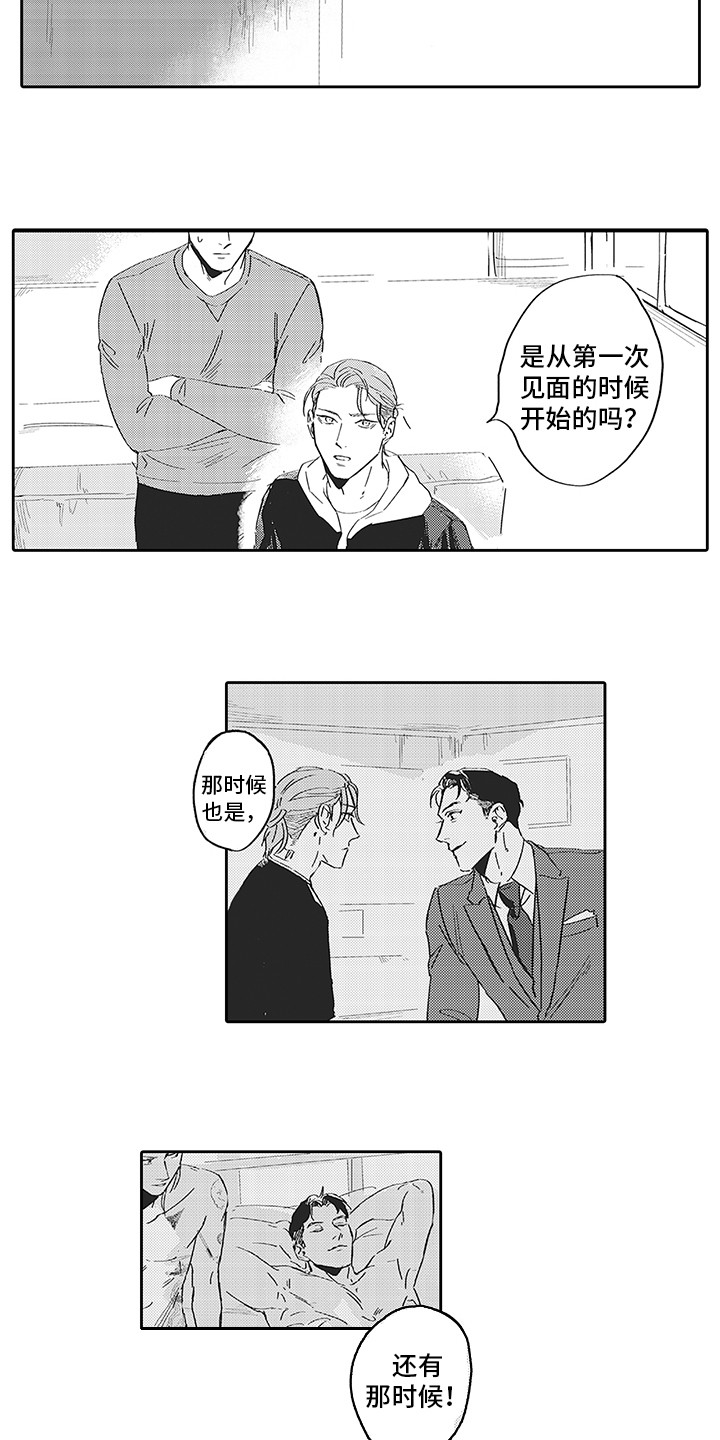 写出心声漫画,第9章：画作1图