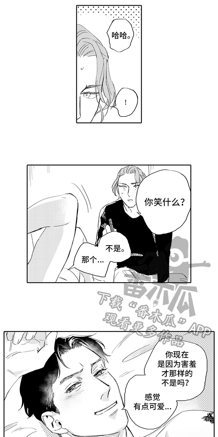 刻画教程漫画,第14章：很喜欢1图