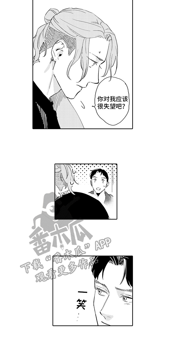 刻画剪纸漫画,第13章：直白2图