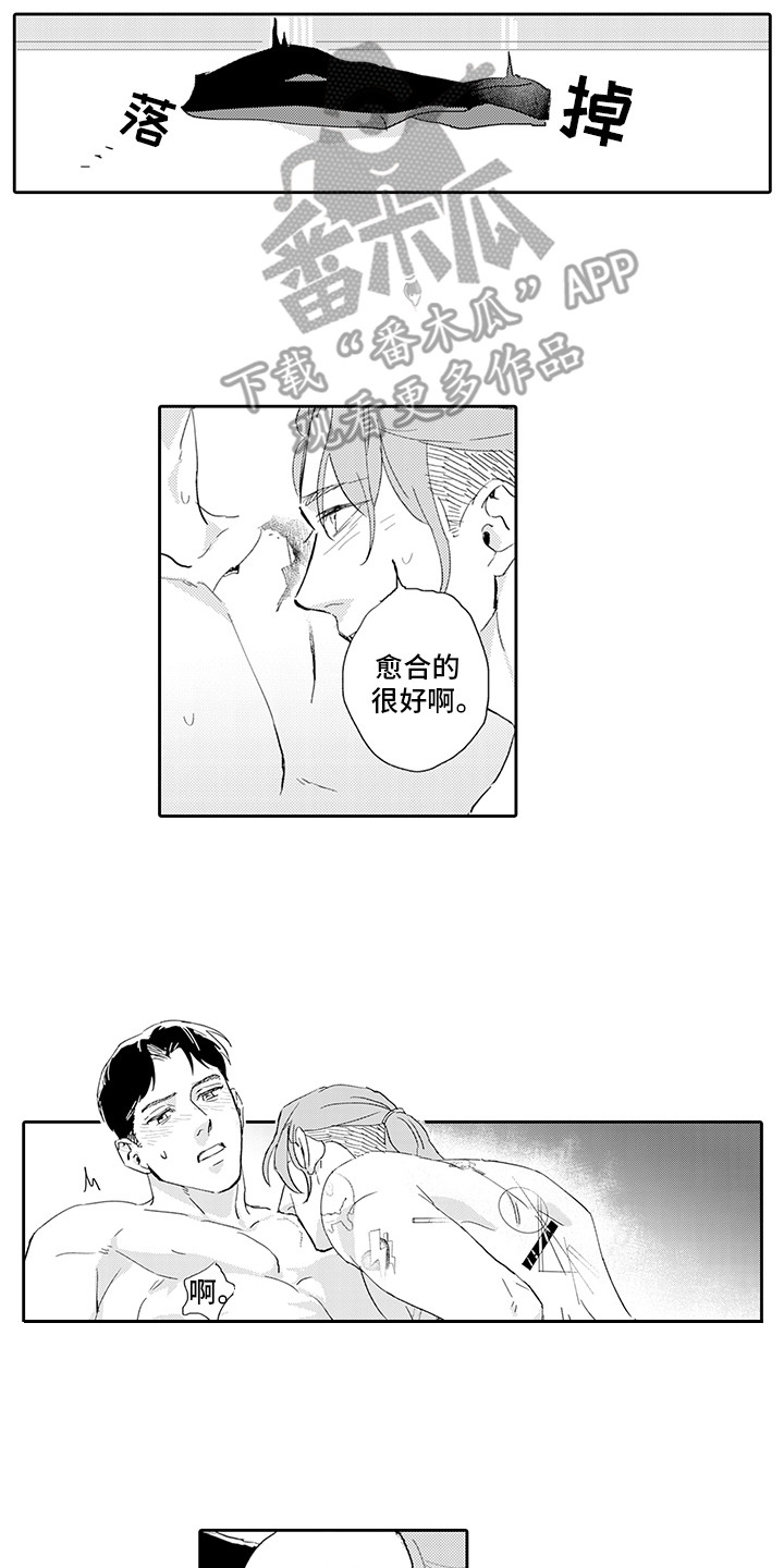 刻画人物的六种方法漫画,第18章：心意相通2图