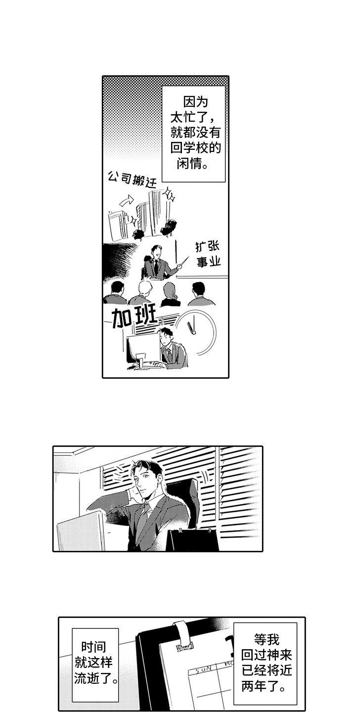 刻画剪纸漫画,第13章：直白1图