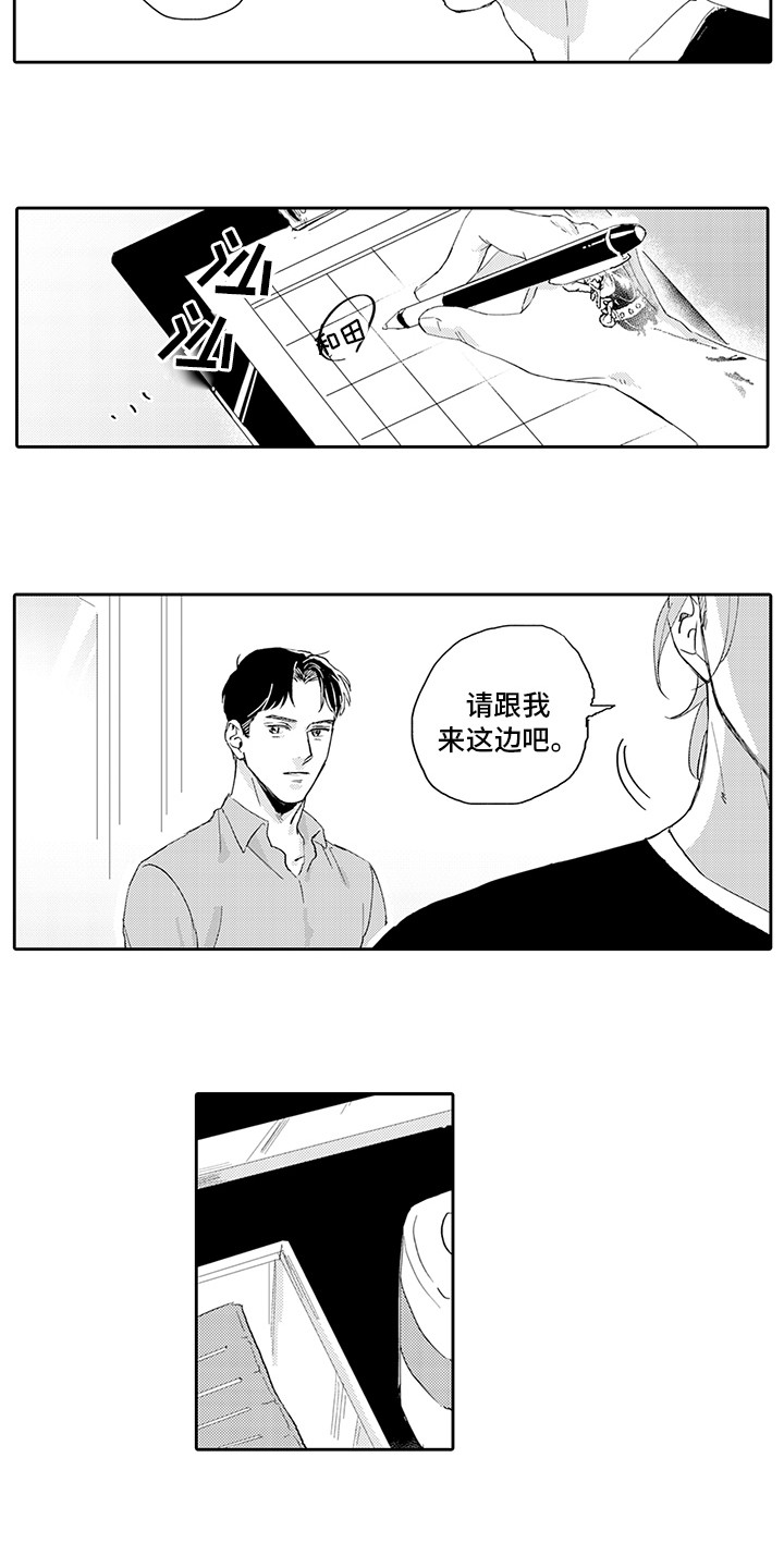 科化新材料漫画,第15章：期待2图