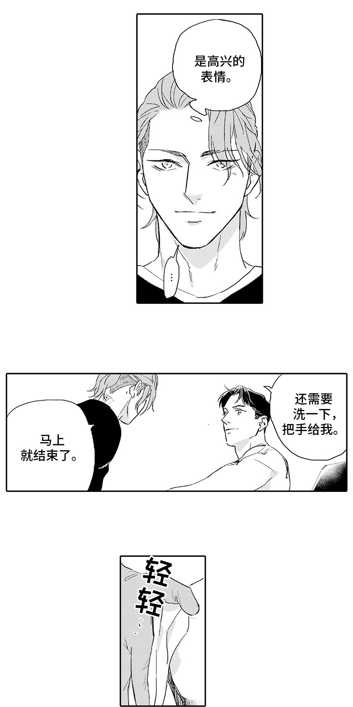 画出心声漫画,第16章：纹身2图